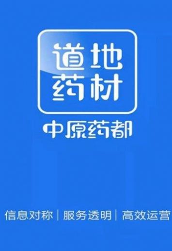 安卓中原药都app手机版下载 v1.0.0软件下载