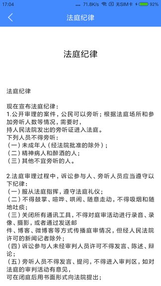 安卓易审 官方版app