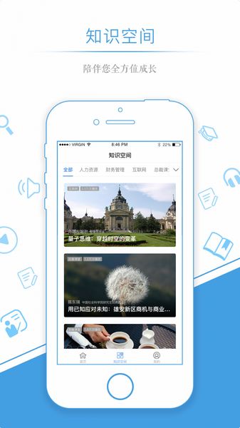 安卓量见云课堂app