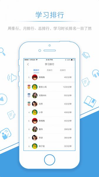 安卓量见云课堂软件下载