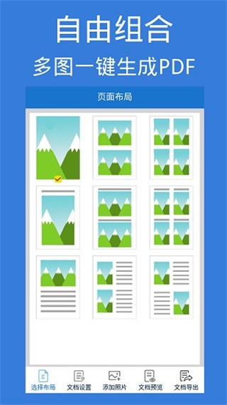 安卓图片pdf转换器 24.0软件下载