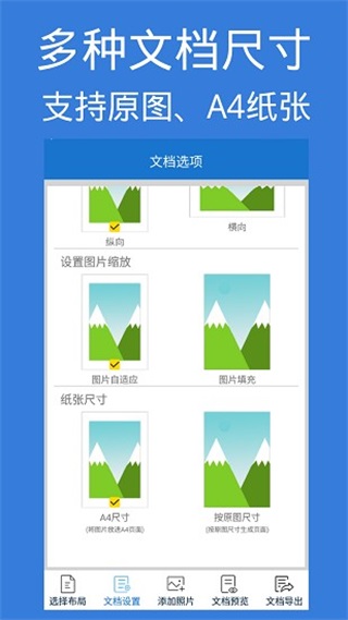 安卓图片pdf转换器 24.0app