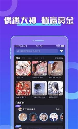 安卓芒果音游app