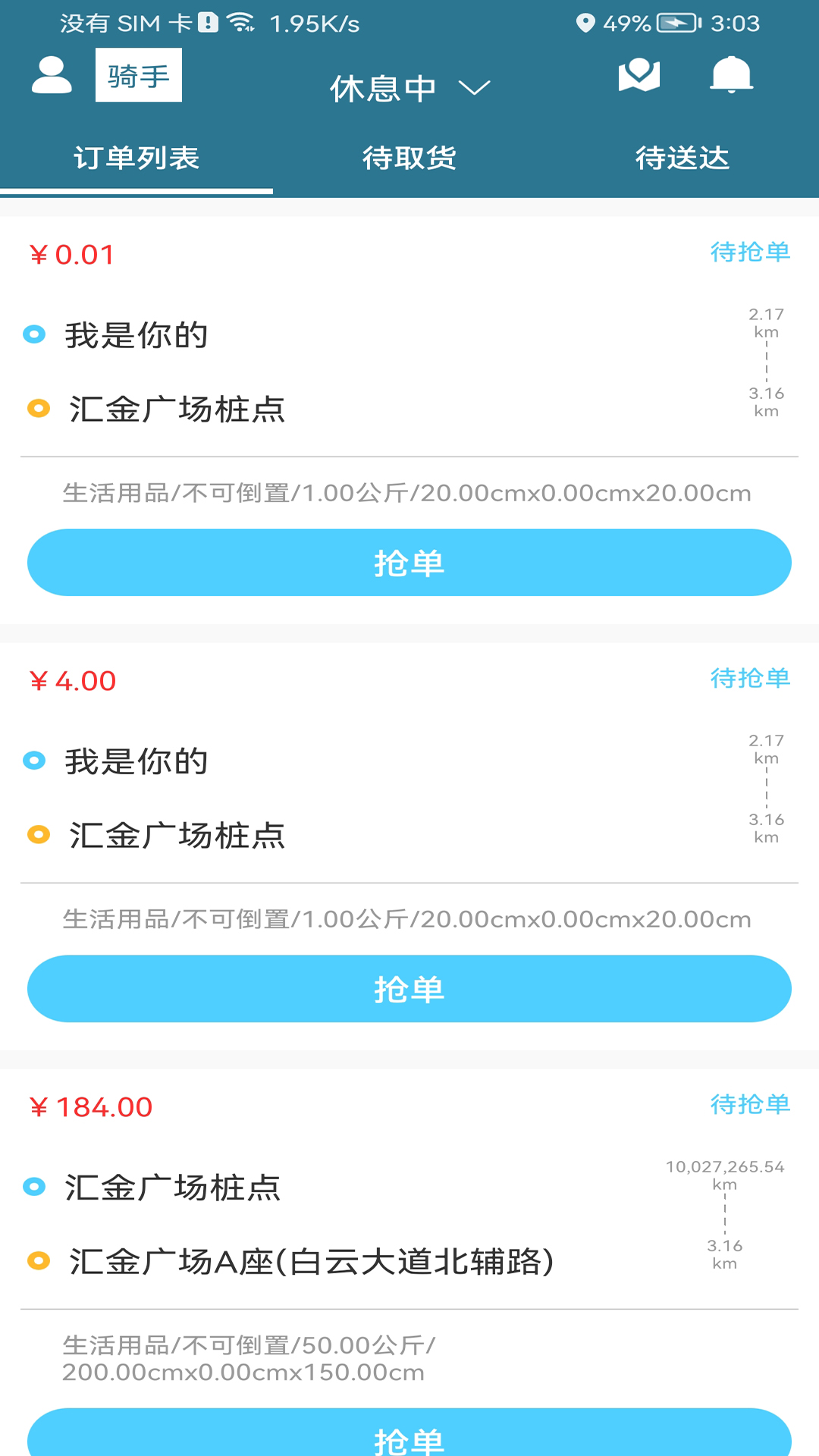 安卓点动众包app官方版 v1.0.0软件下载