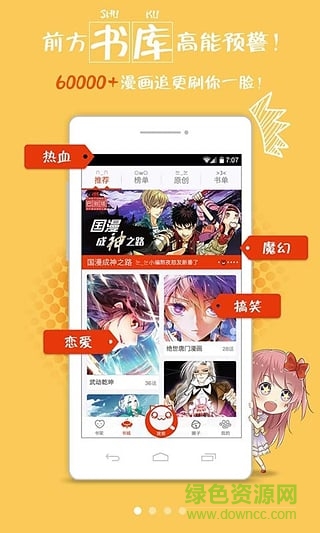 安卓亲亲动漫网appapp