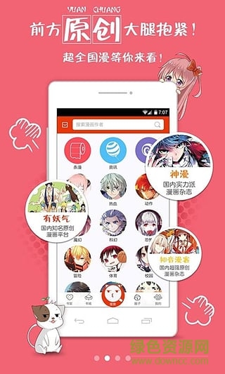 安卓亲亲动漫网app软件下载