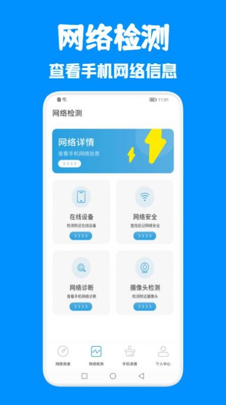 安卓手机安全卫士app