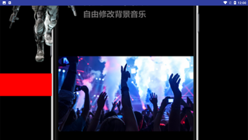 安卓快剪辑大师软件下载