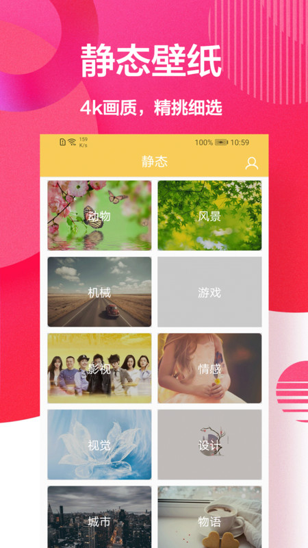 手机主题壁纸大全app下载