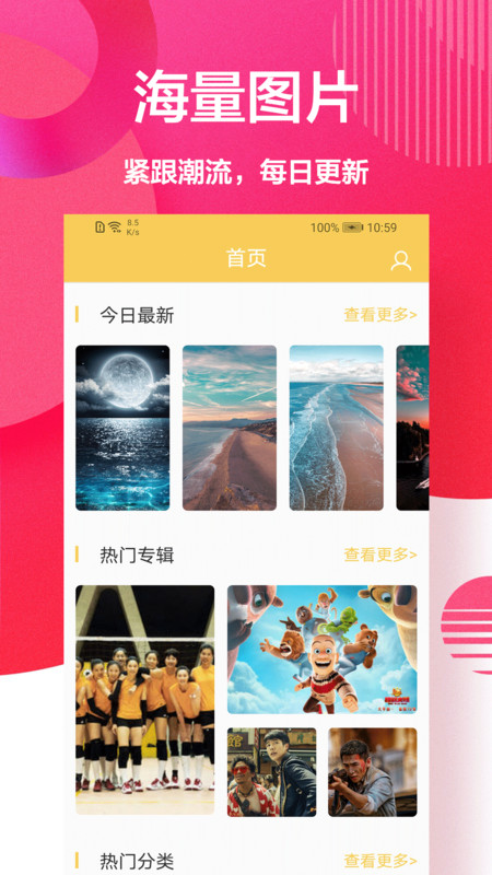 安卓手机主题壁纸大全软件下载