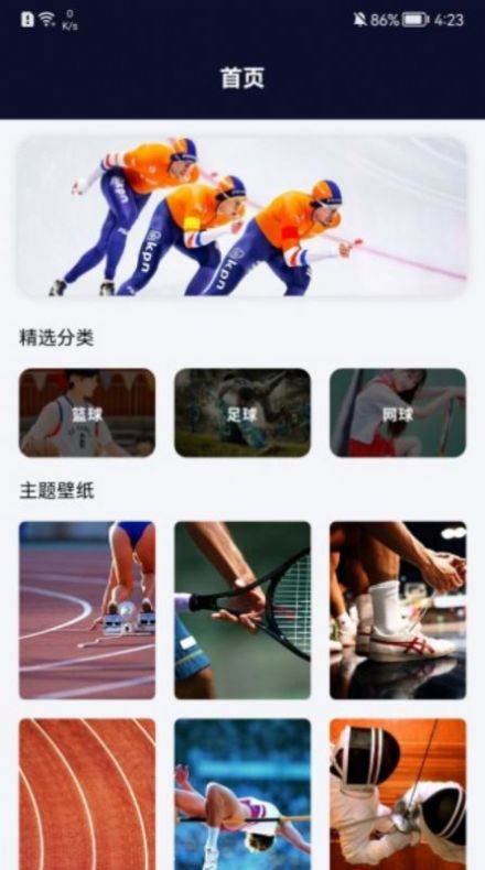 安卓运动海报软件下载