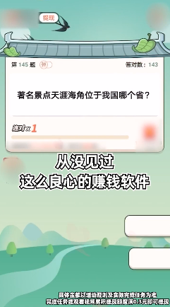 安卓对答如流app