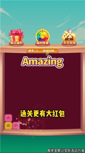 安卓每天点点消软件下载