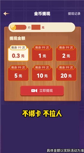 安卓每天点点消app