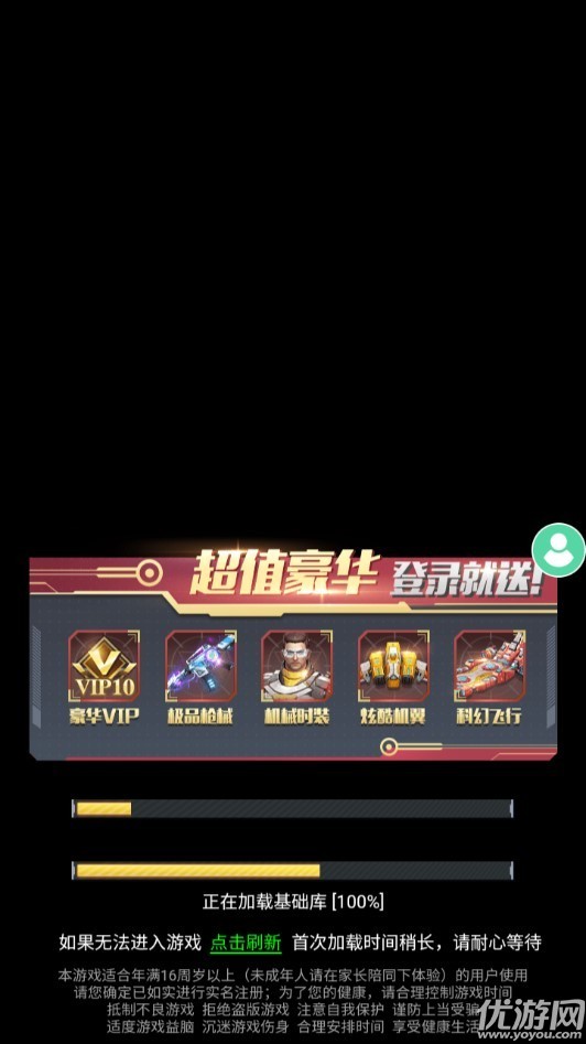 安卓使命出击app