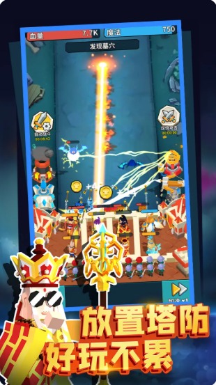 安卓城堡护卫队无限水晶软件下载