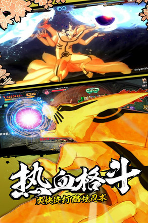 新忍者世界(附礼包码)下载