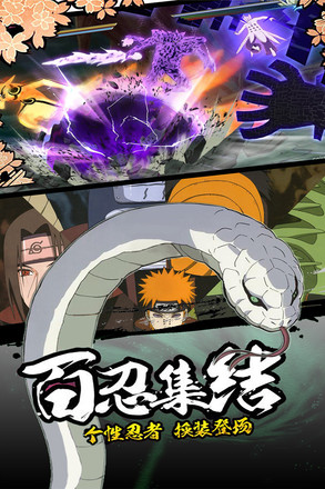 安卓新忍者世界(附礼包码)app