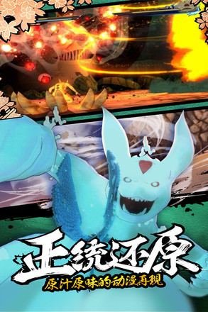 安卓新忍者世界(附礼包码)软件下载