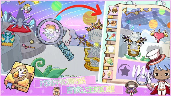 安卓吉彼公主的幻想软件下载