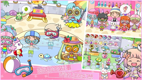 安卓吉彼公主的幻想app