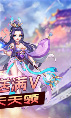 安卓齐天记超v版app