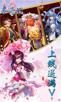 齐天记在线领真充卡版下载