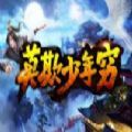 魔兽莫欺少年穷rpg游戏官方版 1.0