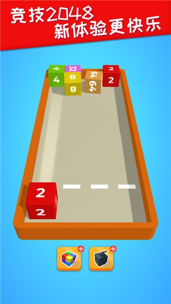 安卓2048躺平版app