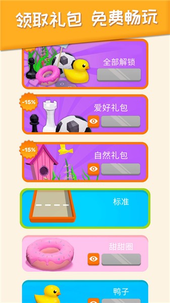 安卓2048躺平版软件下载