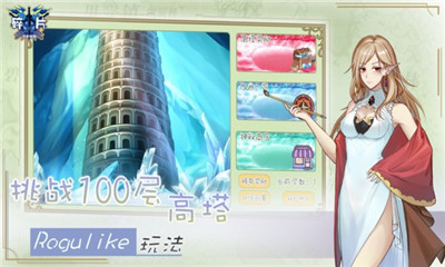 碎片剑术学院下载