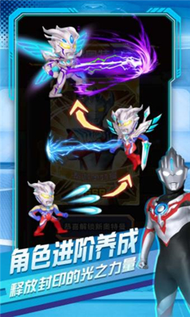 安卓奥特曼英雄对决app