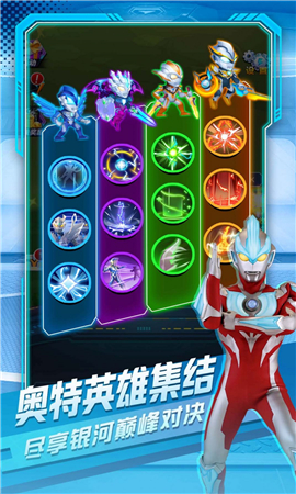 奥特曼英雄对决下载