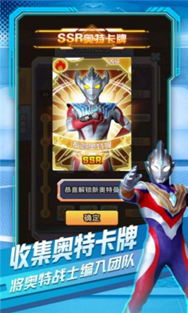 安卓奥特曼英雄对决软件下载