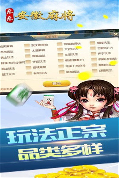 安卓安徽乐乐麻将最新版app