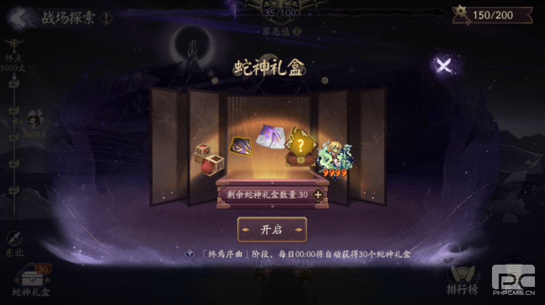 阴阳师终焉序曲攻略 战场巡逻阵容图片3