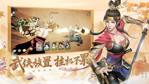 武林闲侠四方争霸选择什么势力？四方争霸活动开启时间[多图]