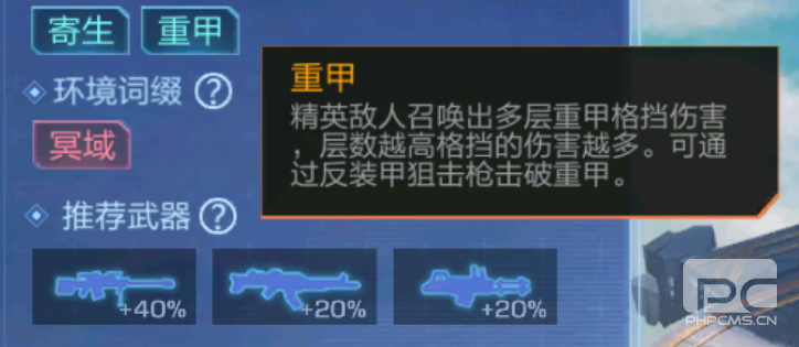 魂斗罗归来极夜光辉怎么样？极夜光辉属性一览图片2