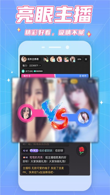 安卓樱花社直播app