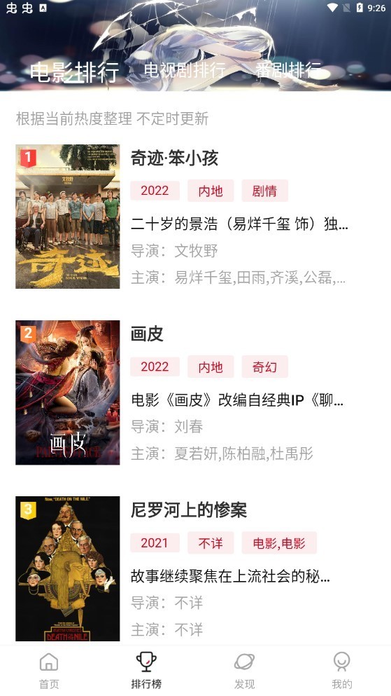 安卓神鸾阁软件下载