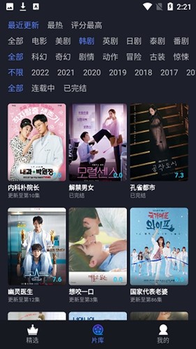 安卓影迷星球软件下载