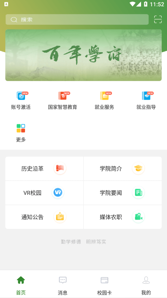 安卓甘肃农职app
