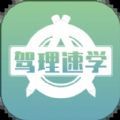 28驾理app手机版 v1.0.1