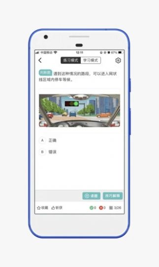 28驾理app手机版 v1.0.1