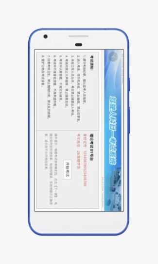 安卓28驾理app手机版 v1.0.1app