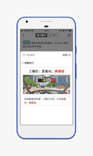 安卓28驾理app手机版 v1.0.1软件下载