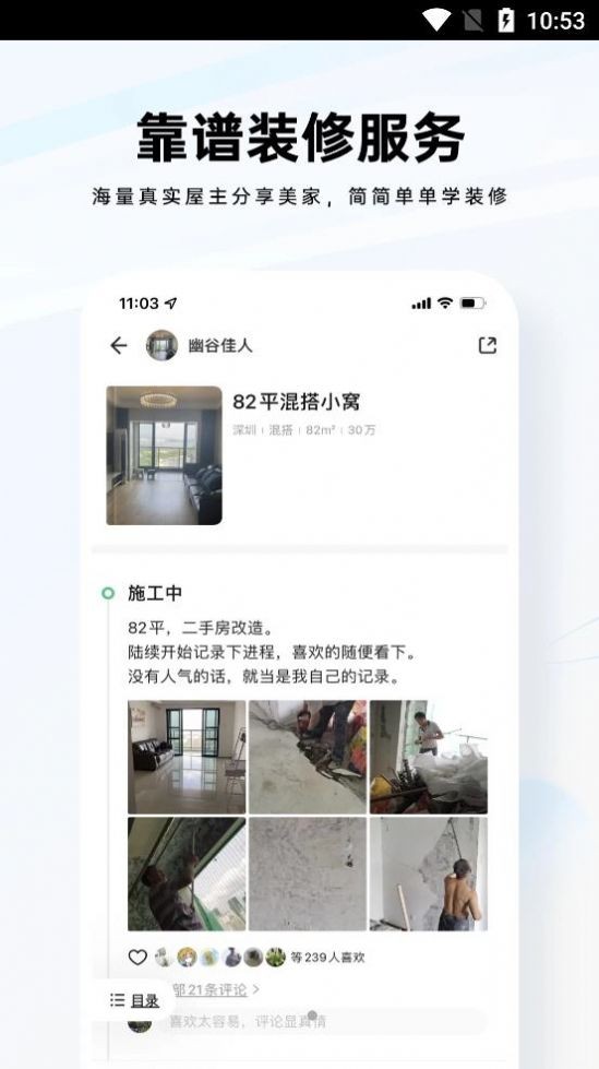 装修公司大全v1.0.0