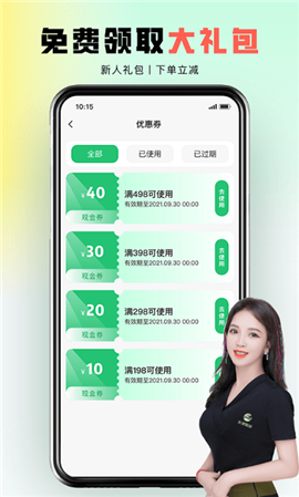 安卓东郊到家软件下载