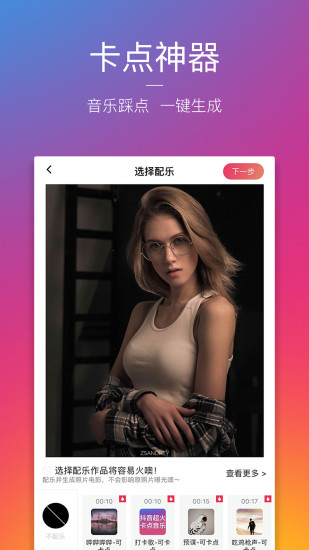 图虫最新版