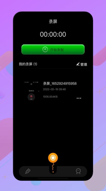 安卓固乔视频助手下载手机版免费app v1.1软件下载